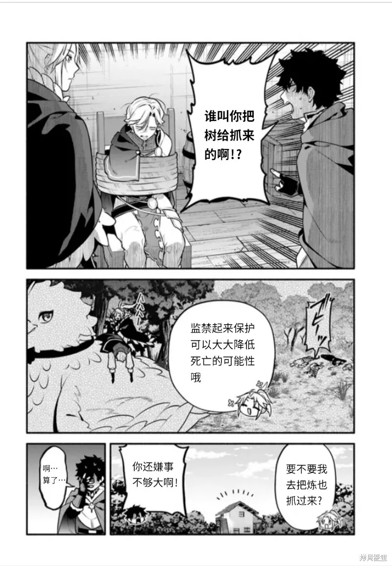 第48话 第2页