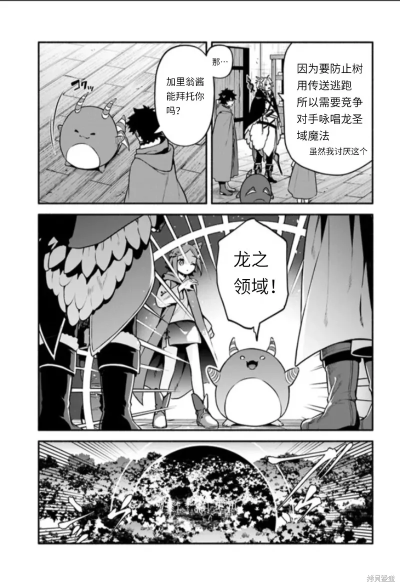 第48话 第3页