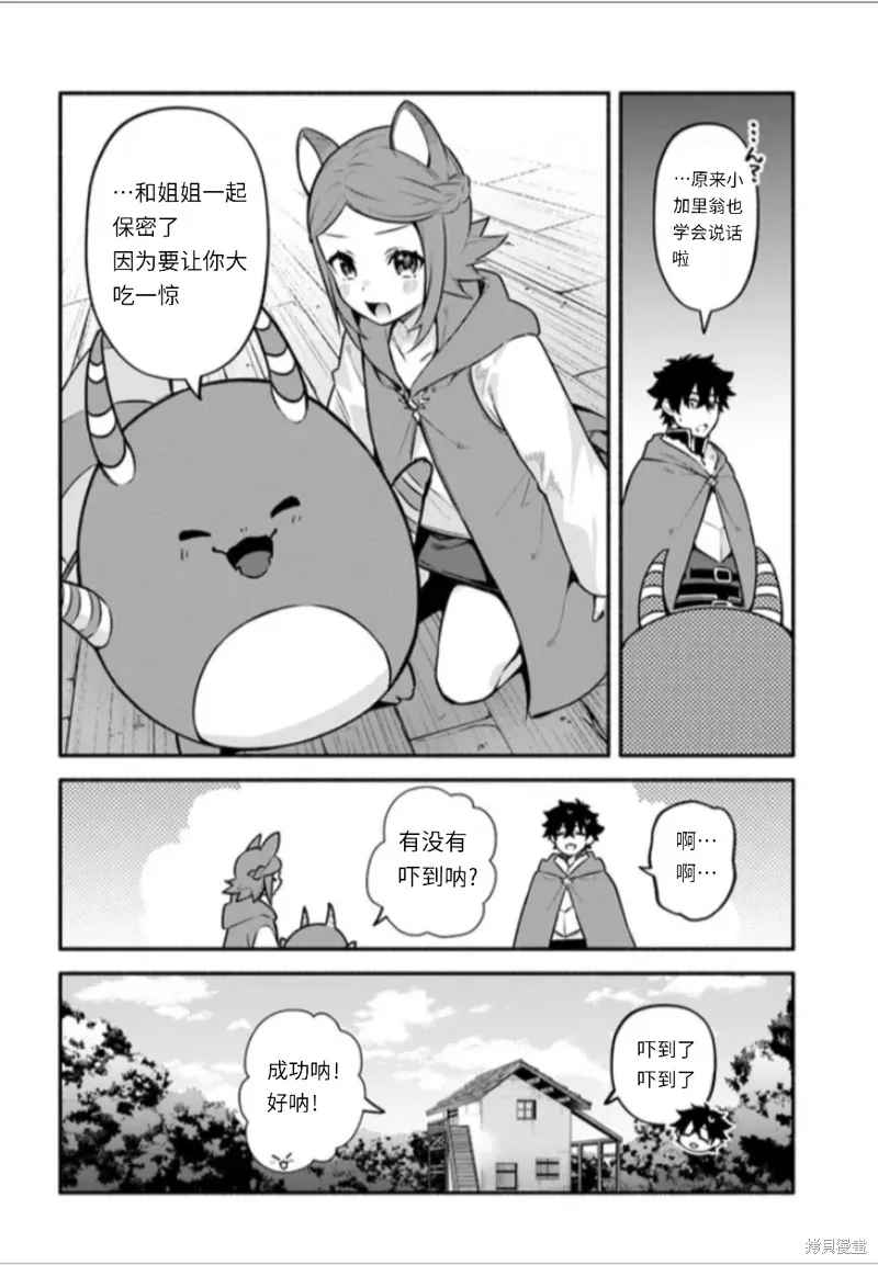 第48话 第4页
