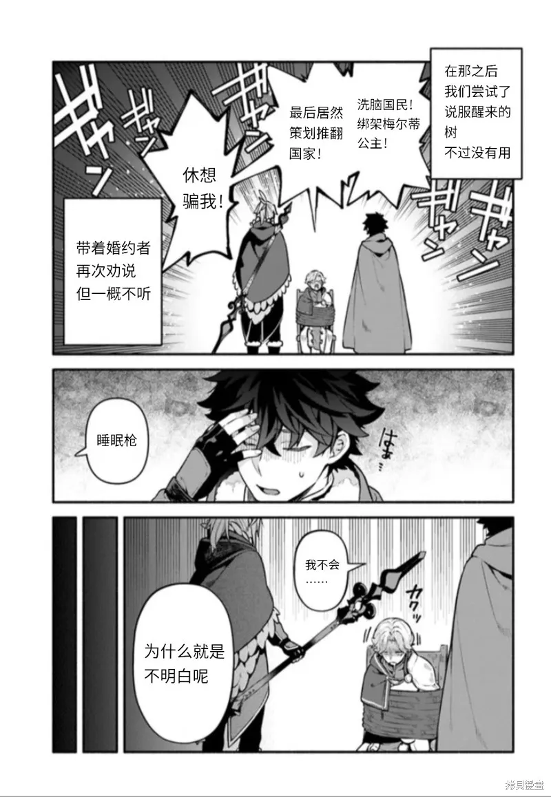 第48话 第5页
