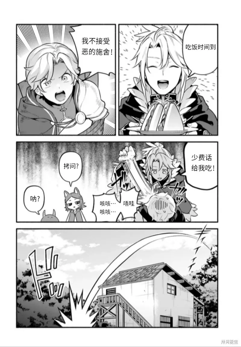 第48话 第6页