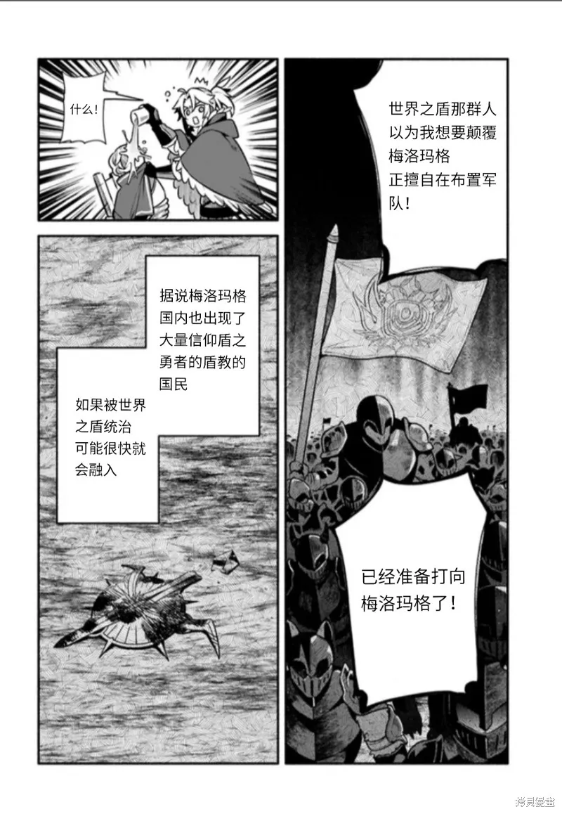 第48话 第8页