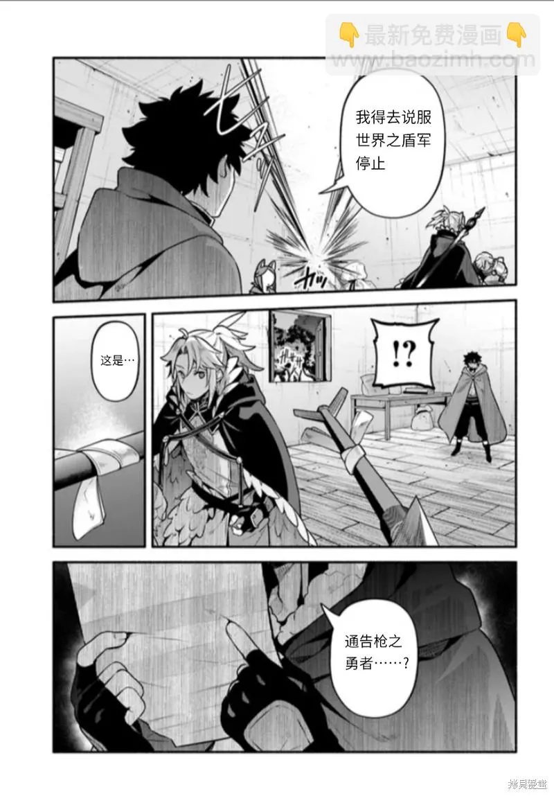 第48话 第9页