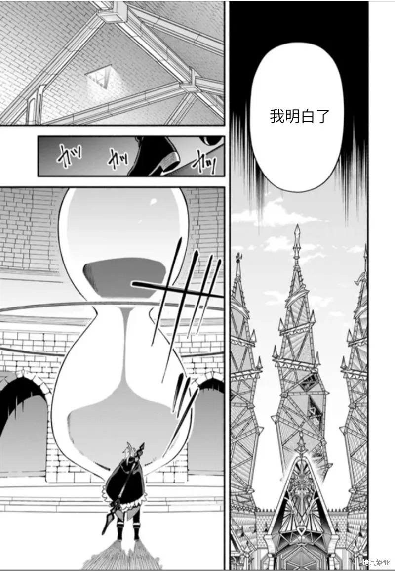 第48话 第13页