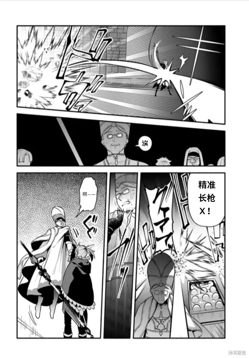 第48话 第20页