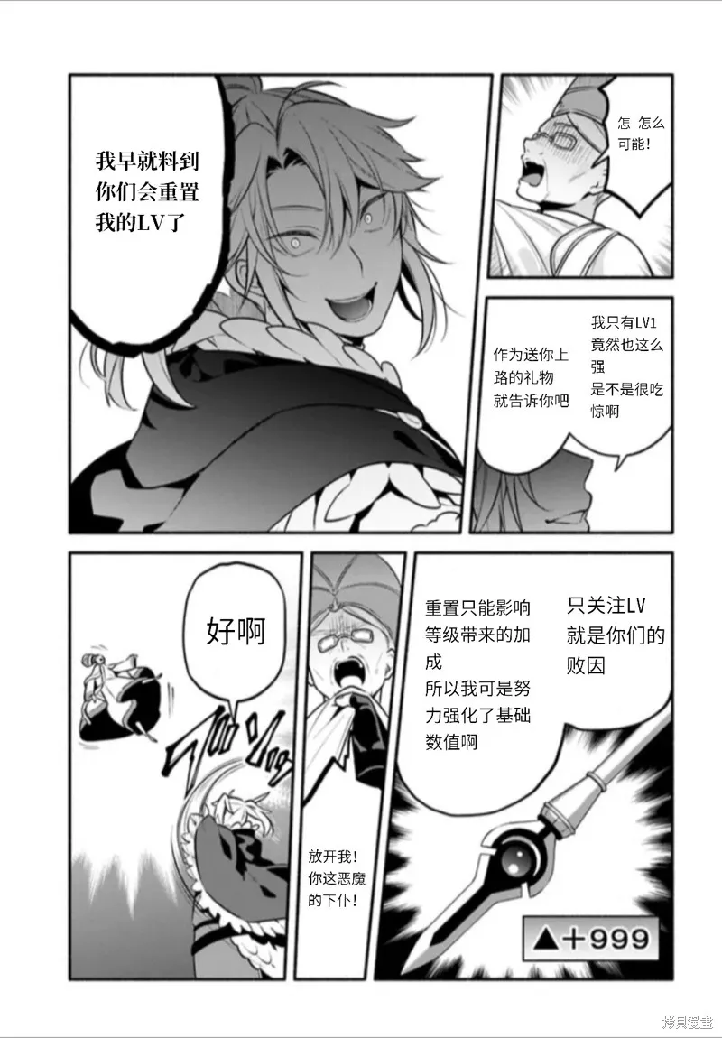 第48话 第21页