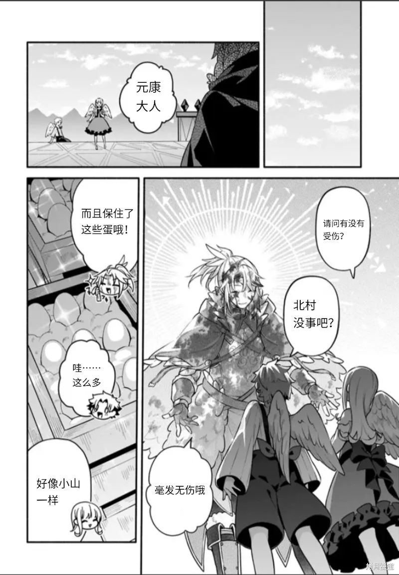 第48话 第24页