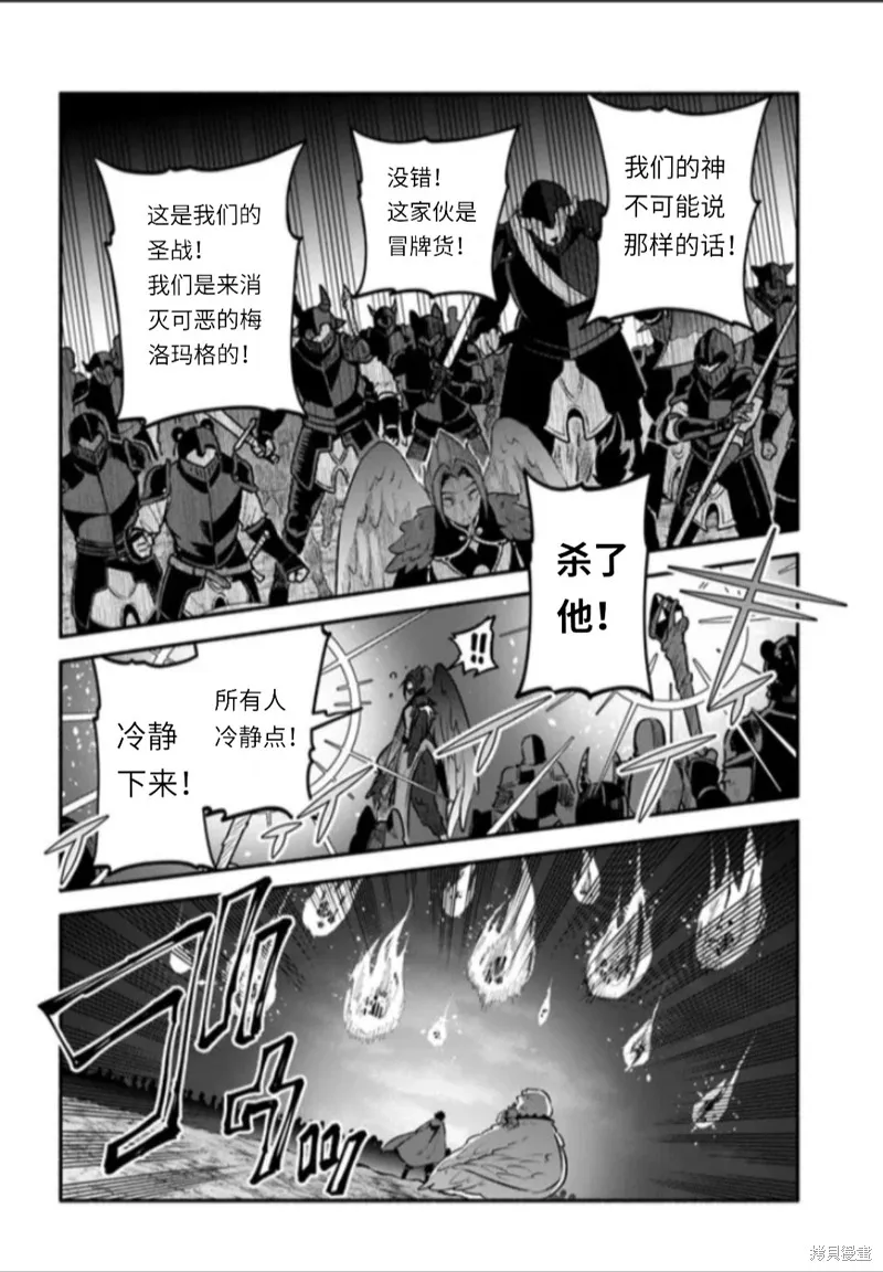第48话 第30页