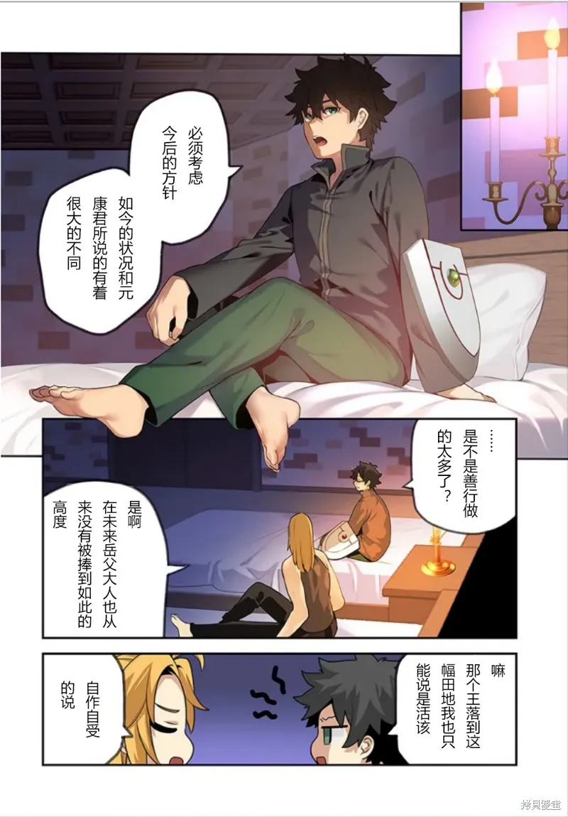第50话 第3页