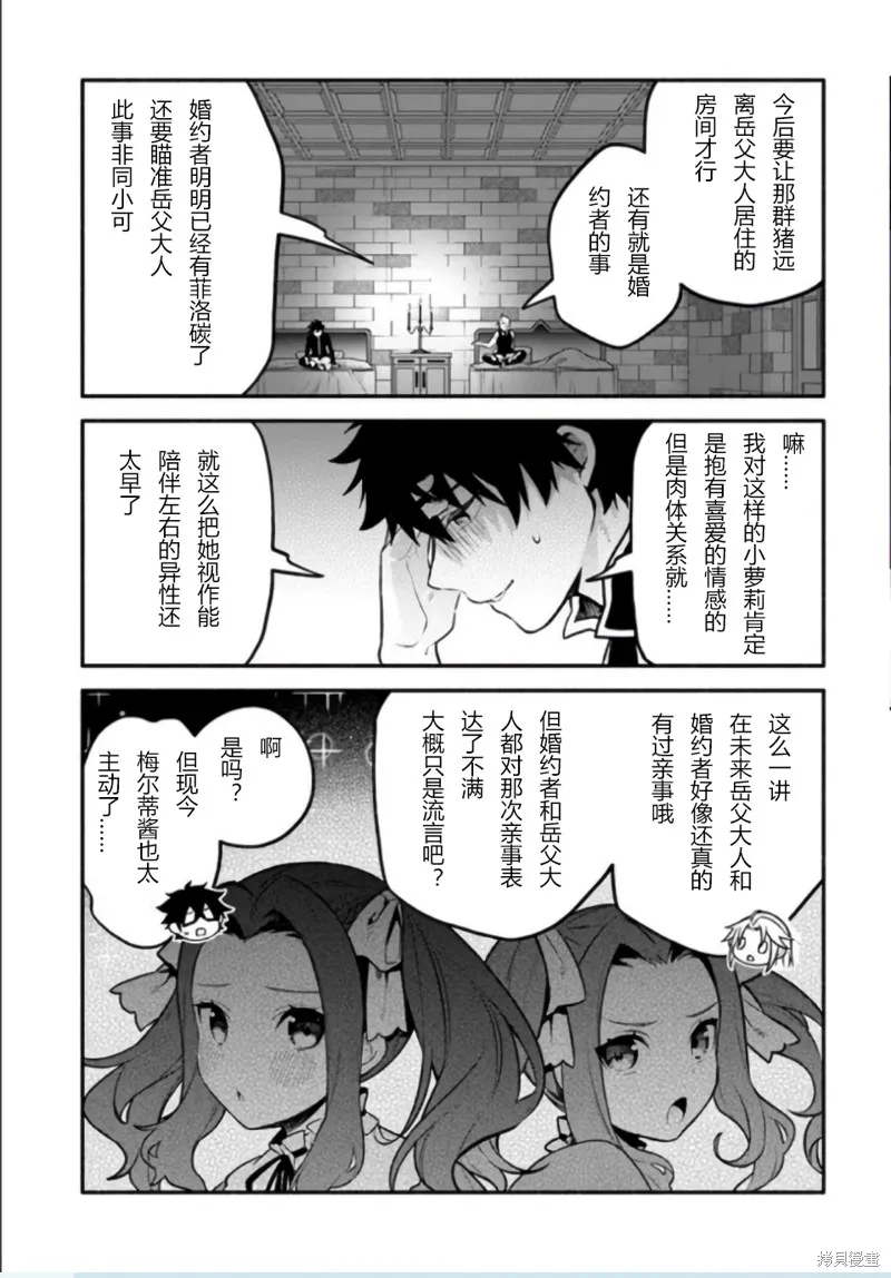 第50话 第4页