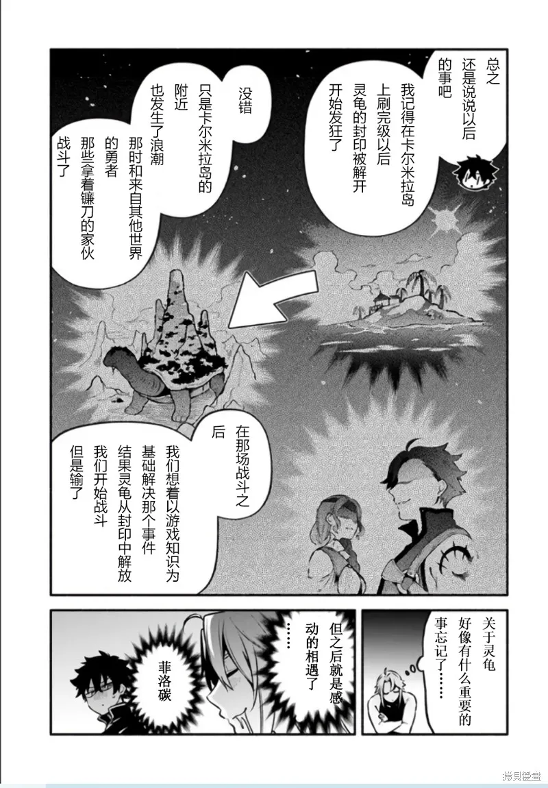 第50话 第6页