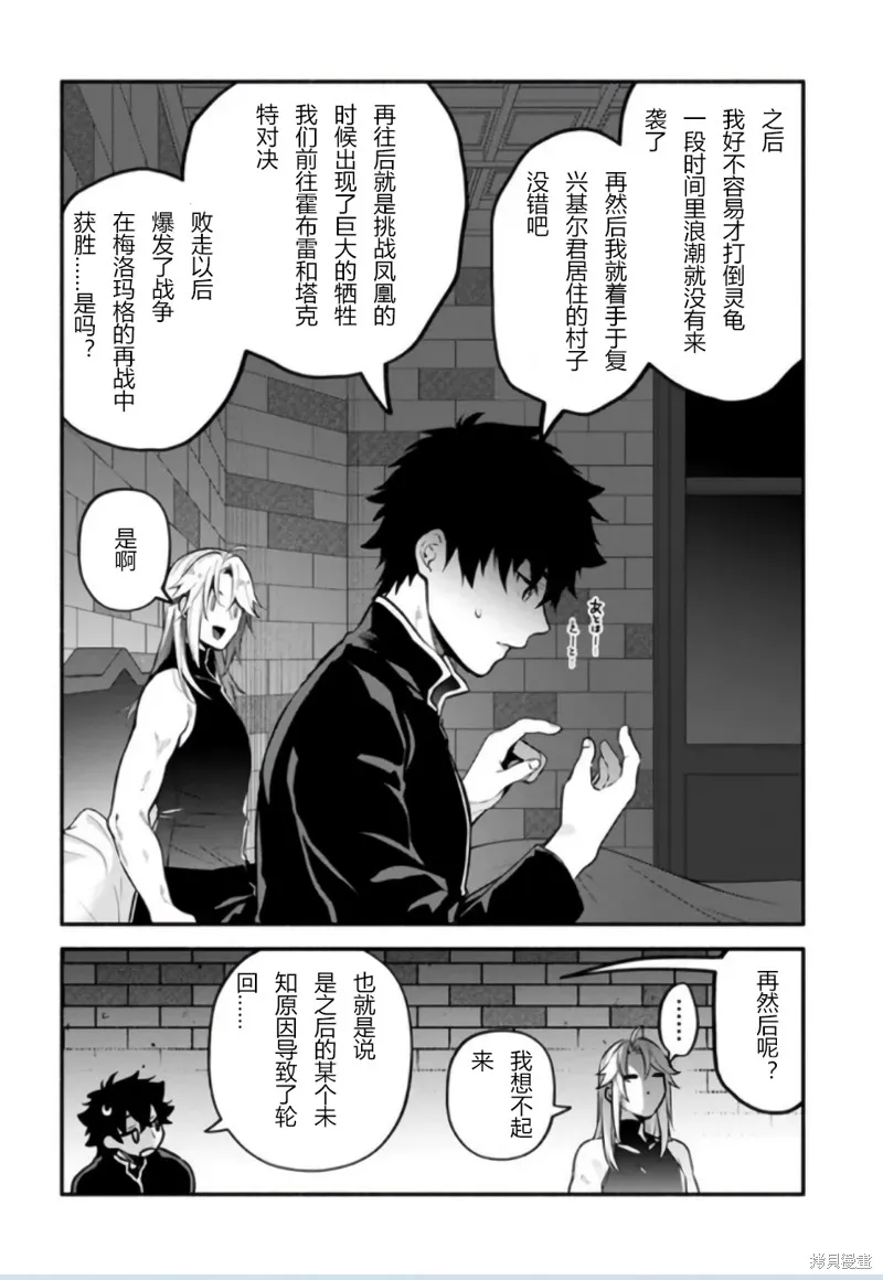 第50话 第7页