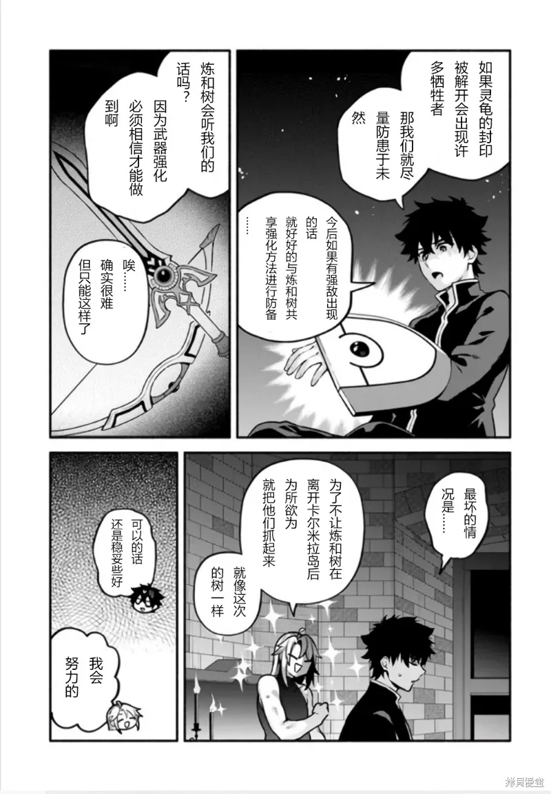 第50话 第8页