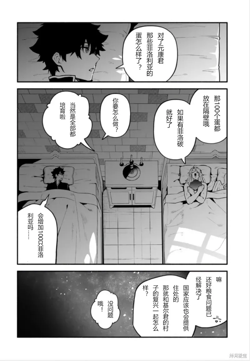 第50话 第9页