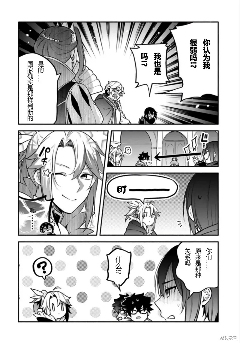 第50话 第13页