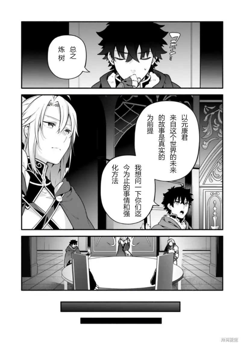 第50话 第14页