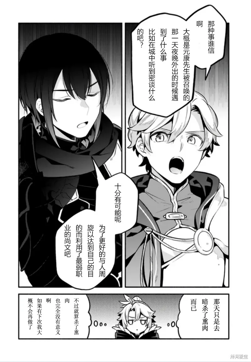 第50话 第15页