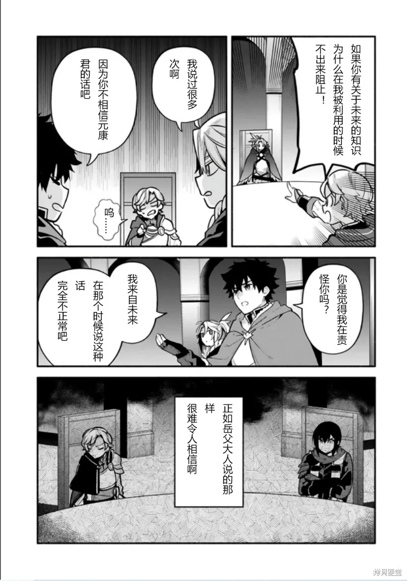 第50话 第16页