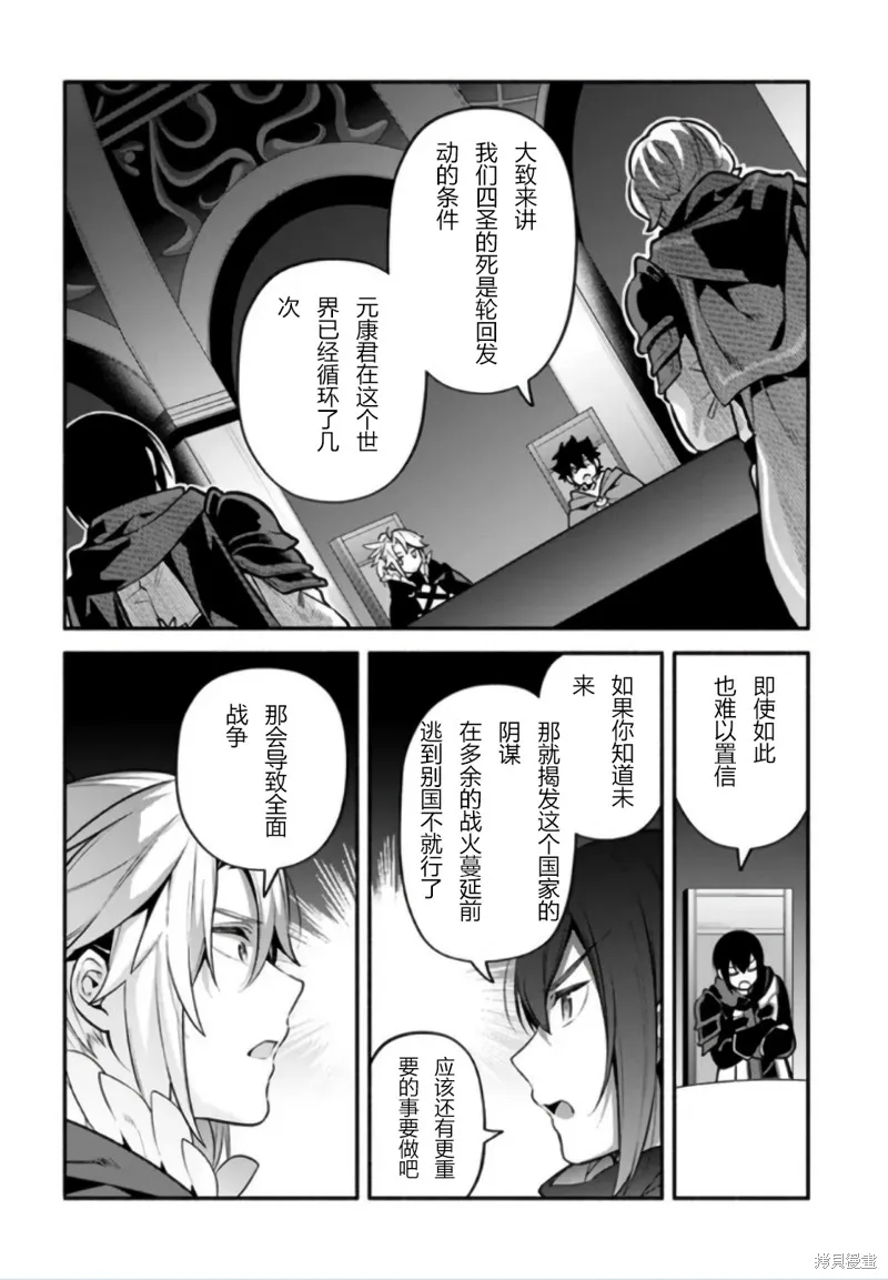第50话 第17页