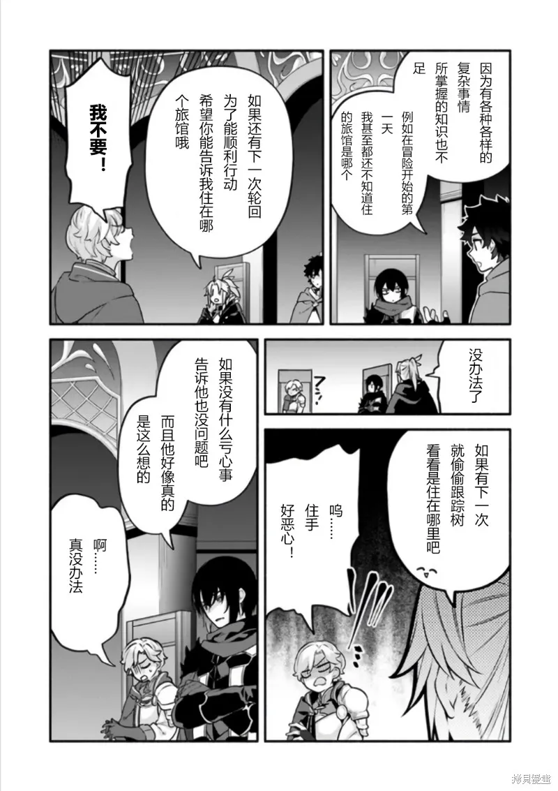 第50话 第18页