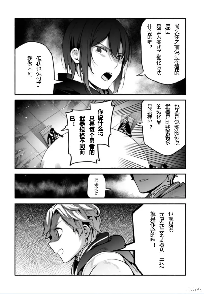 第50话 第19页