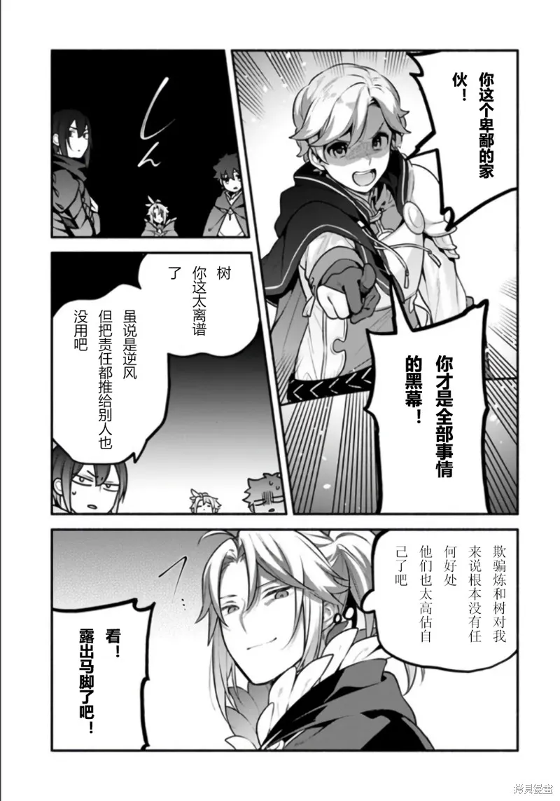 第50话 第20页