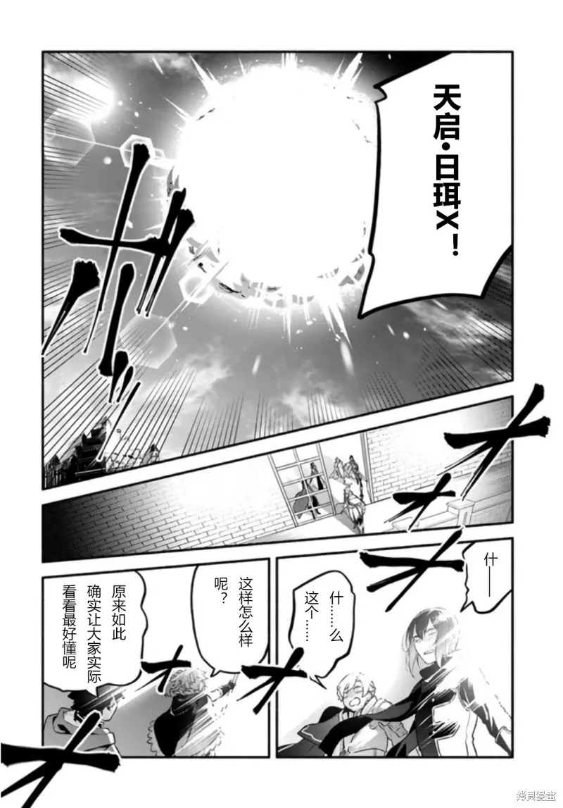 第50话 第23页