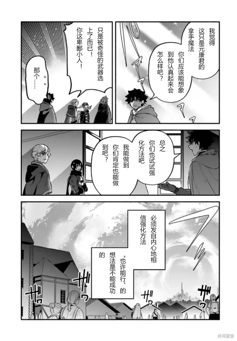第50话 第24页