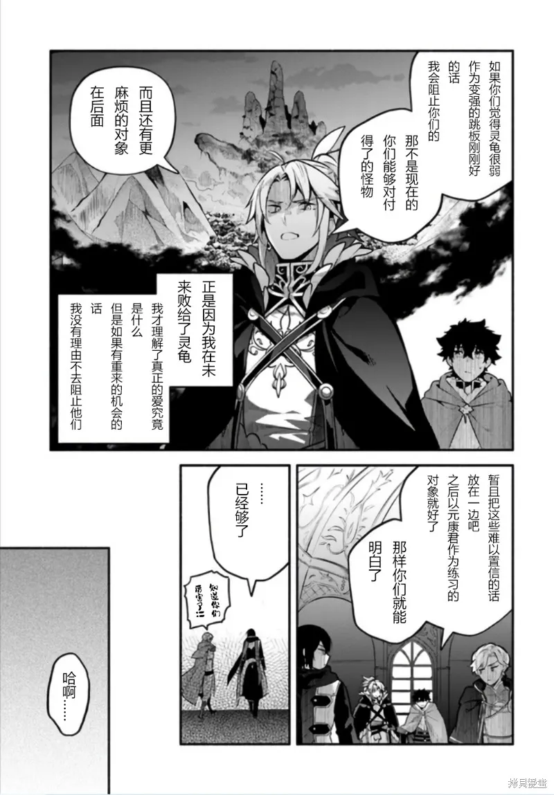 第50话 第26页