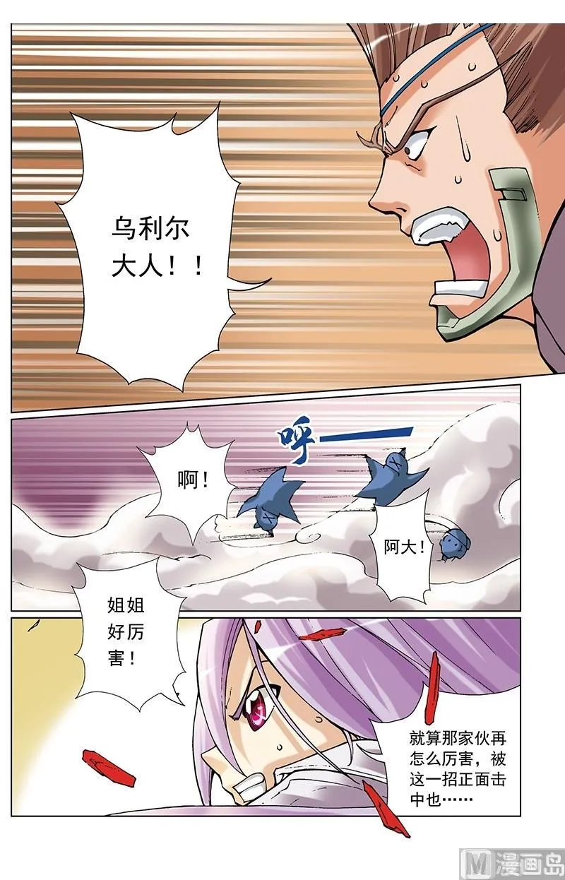 第60话 第2页