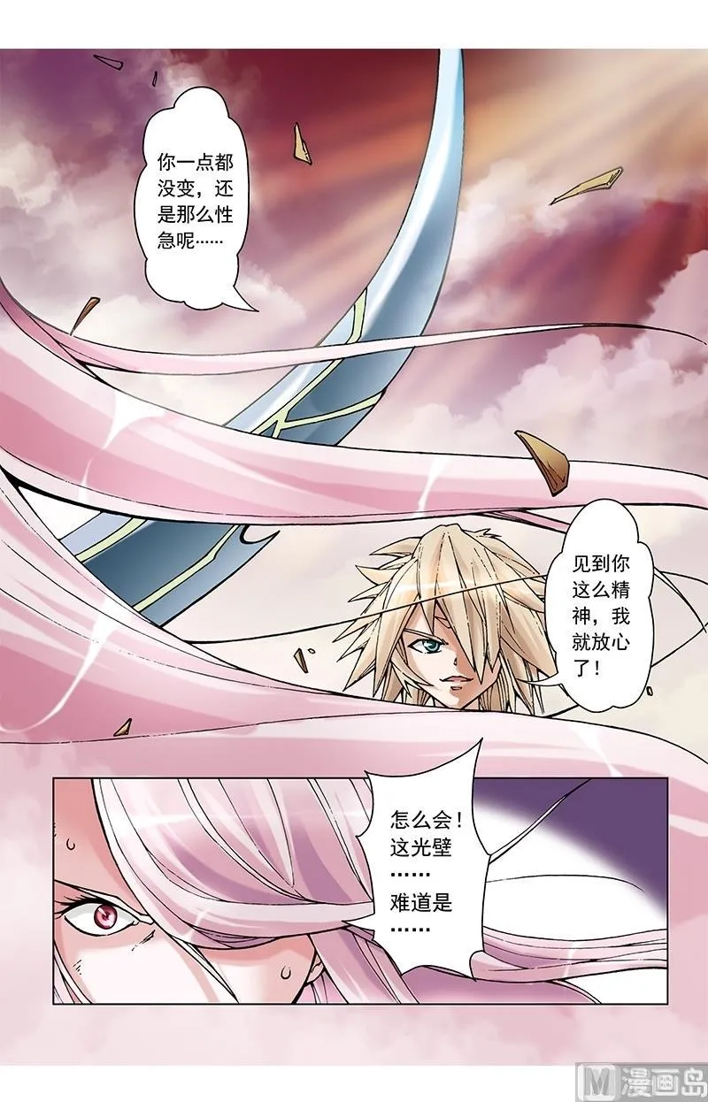 第60话 第3页