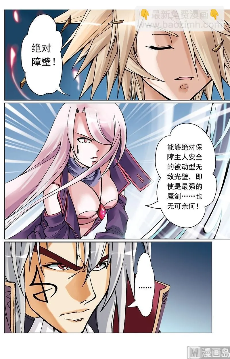 第60话 第4页