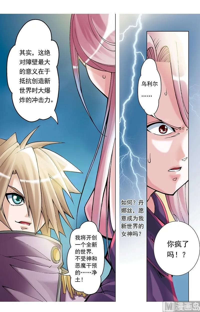 第60话 第5页
