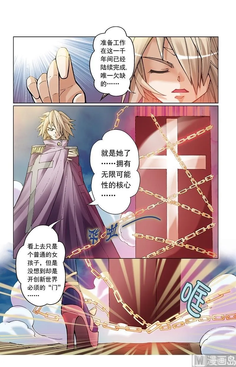 第60话 第6页