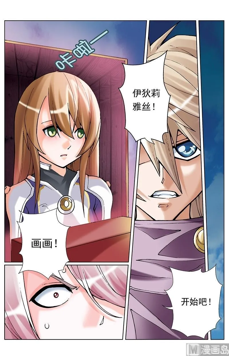 第60话 第7页