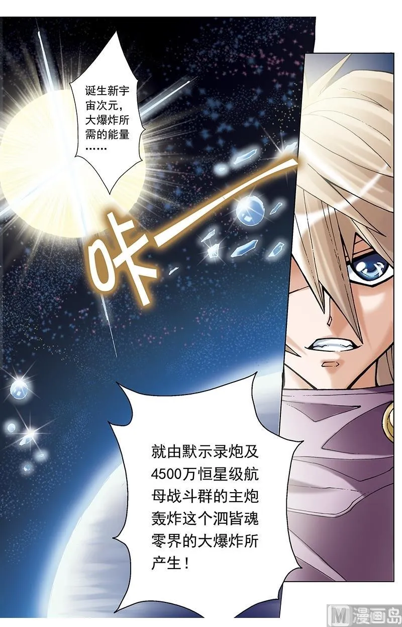 第60话 第9页