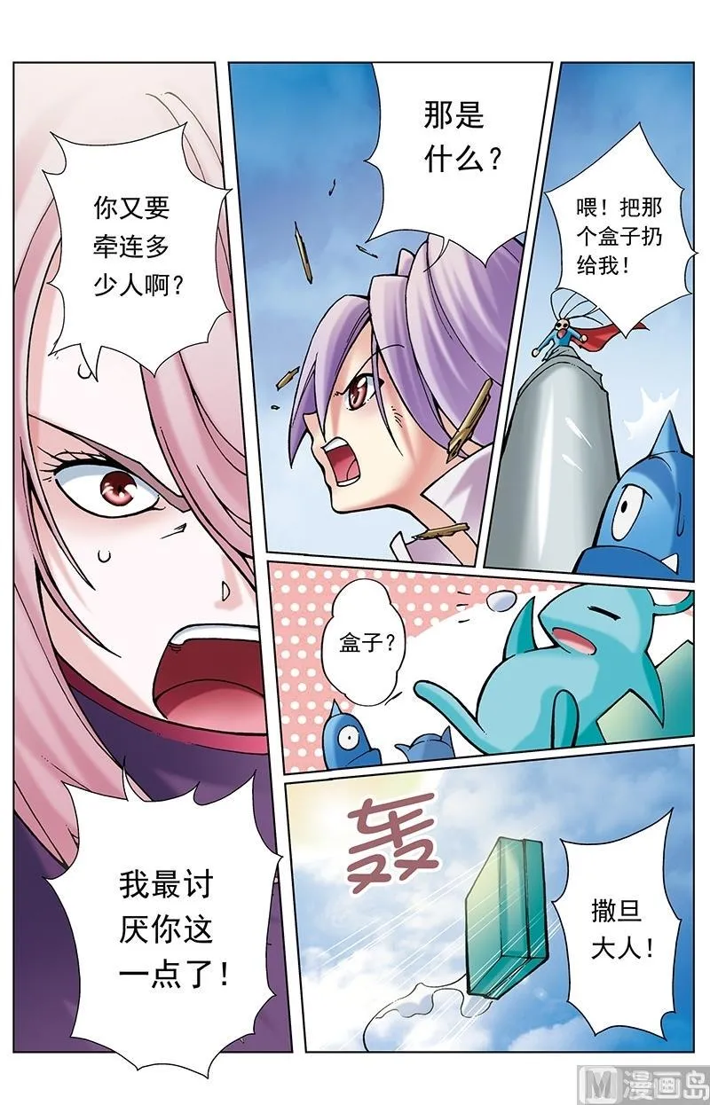 第60话 第10页