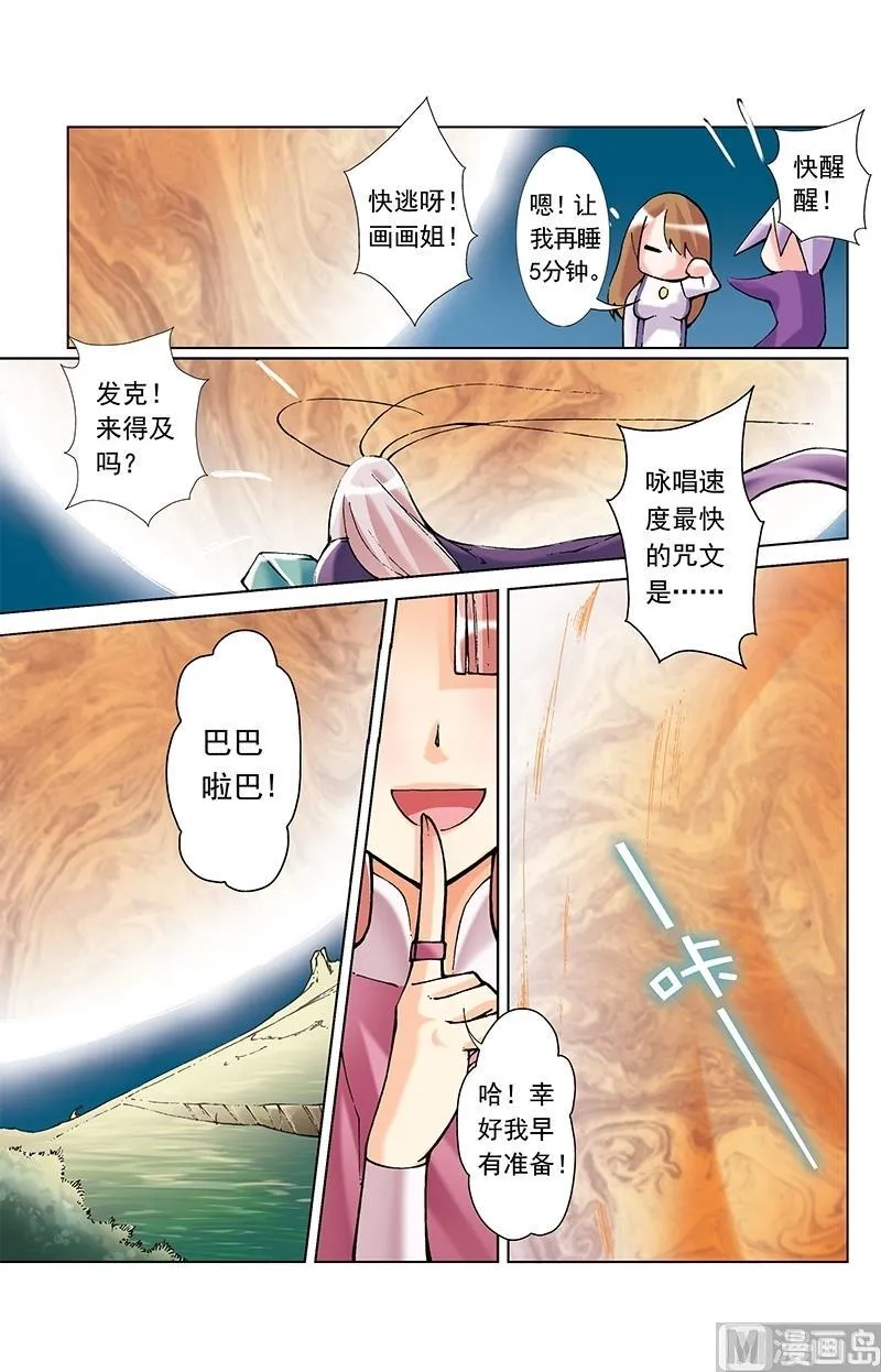 第60话 第11页