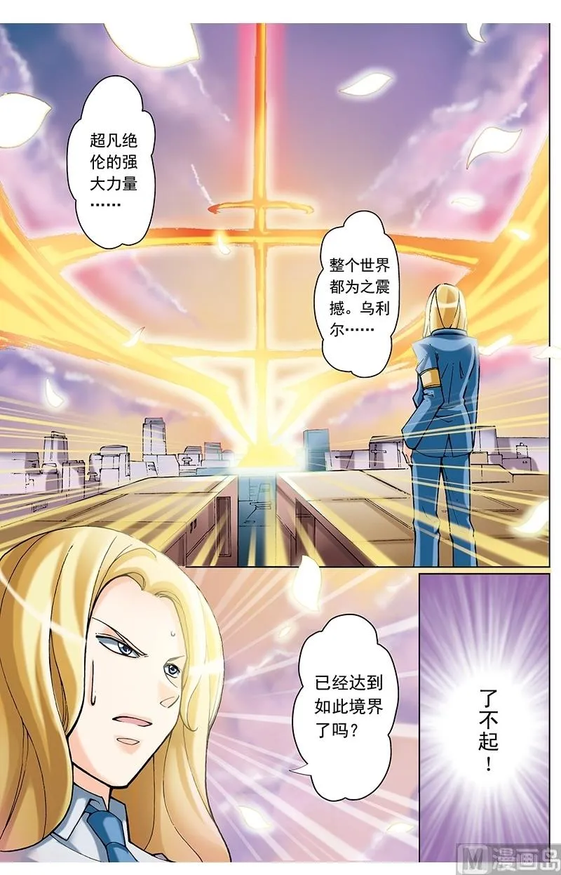 第59话 第3页