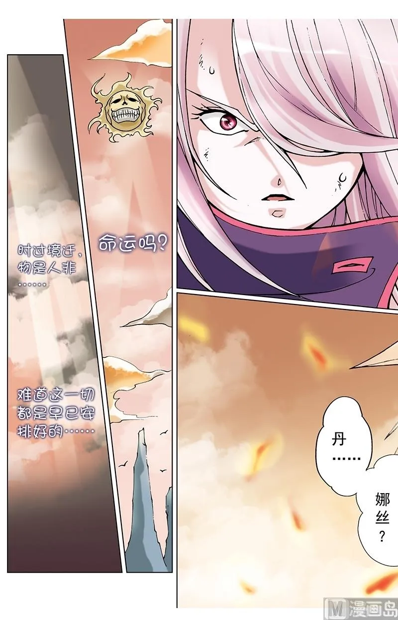 第59话 第5页