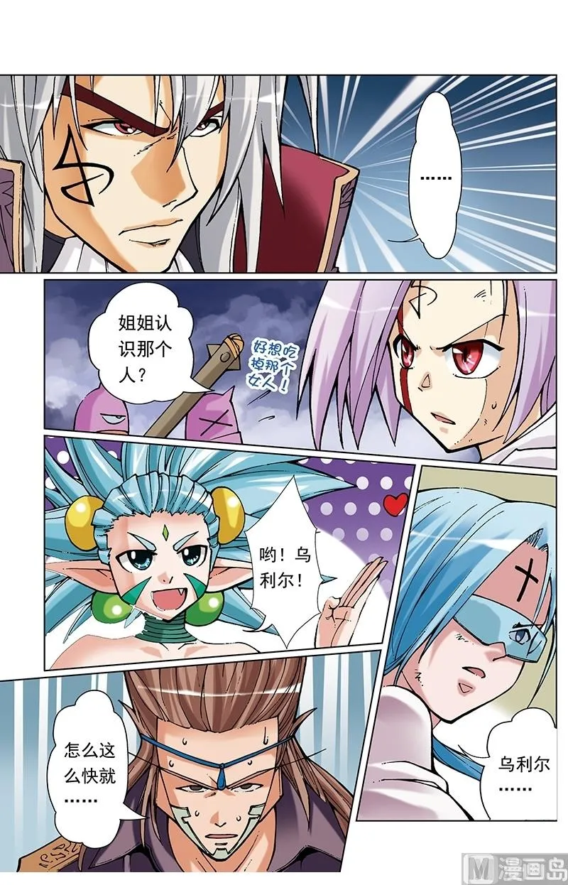 第59话 第7页