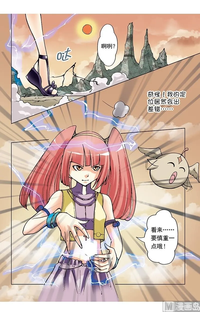 第59话 第8页