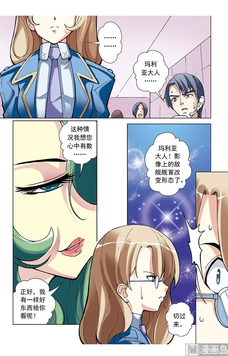 第58话 第1页