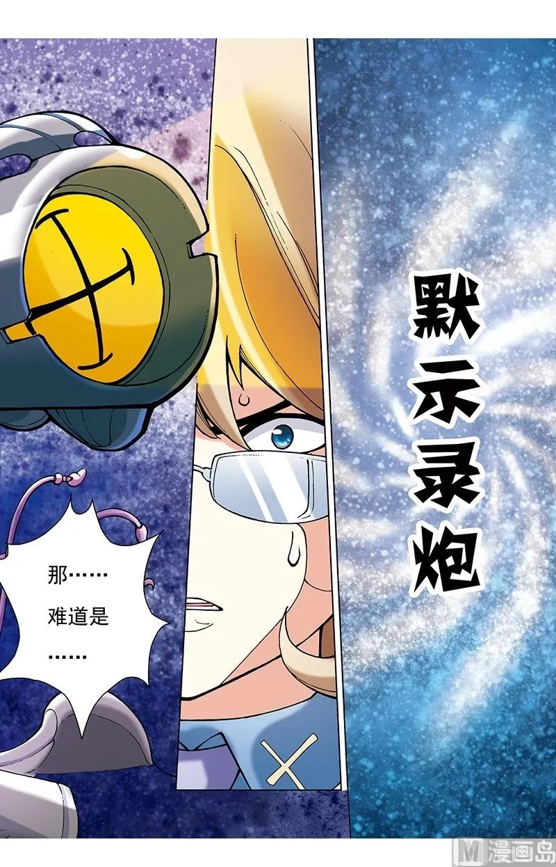 第58话 第3页