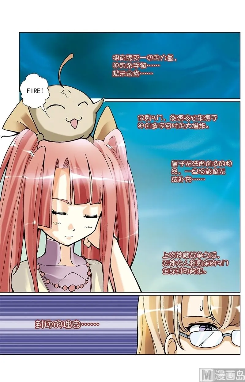 第58话 第4页