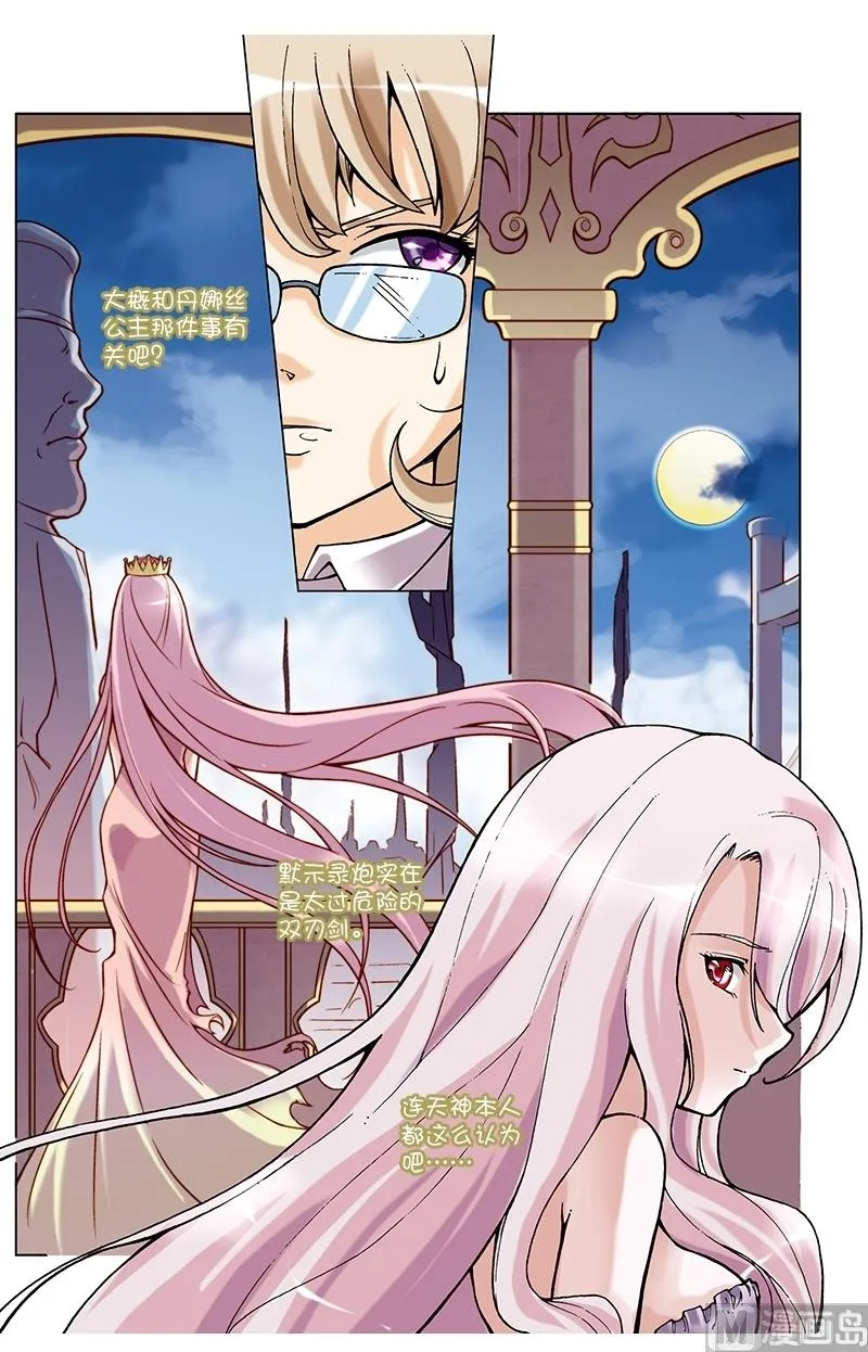 第58话 第5页