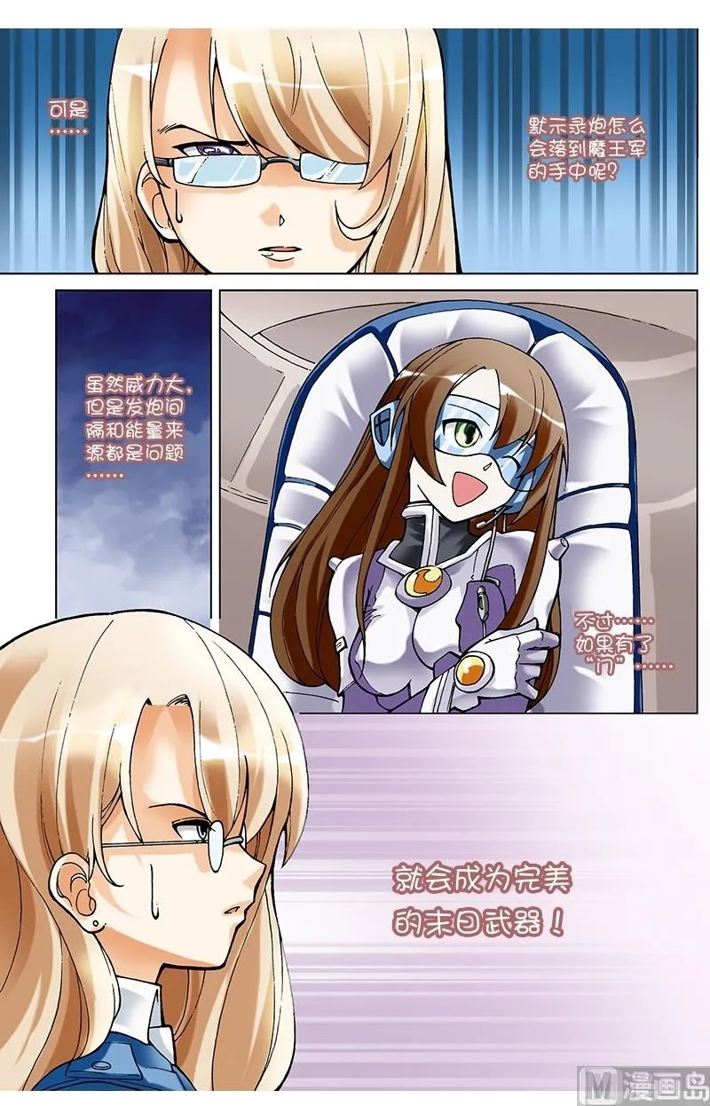 第58话 第6页