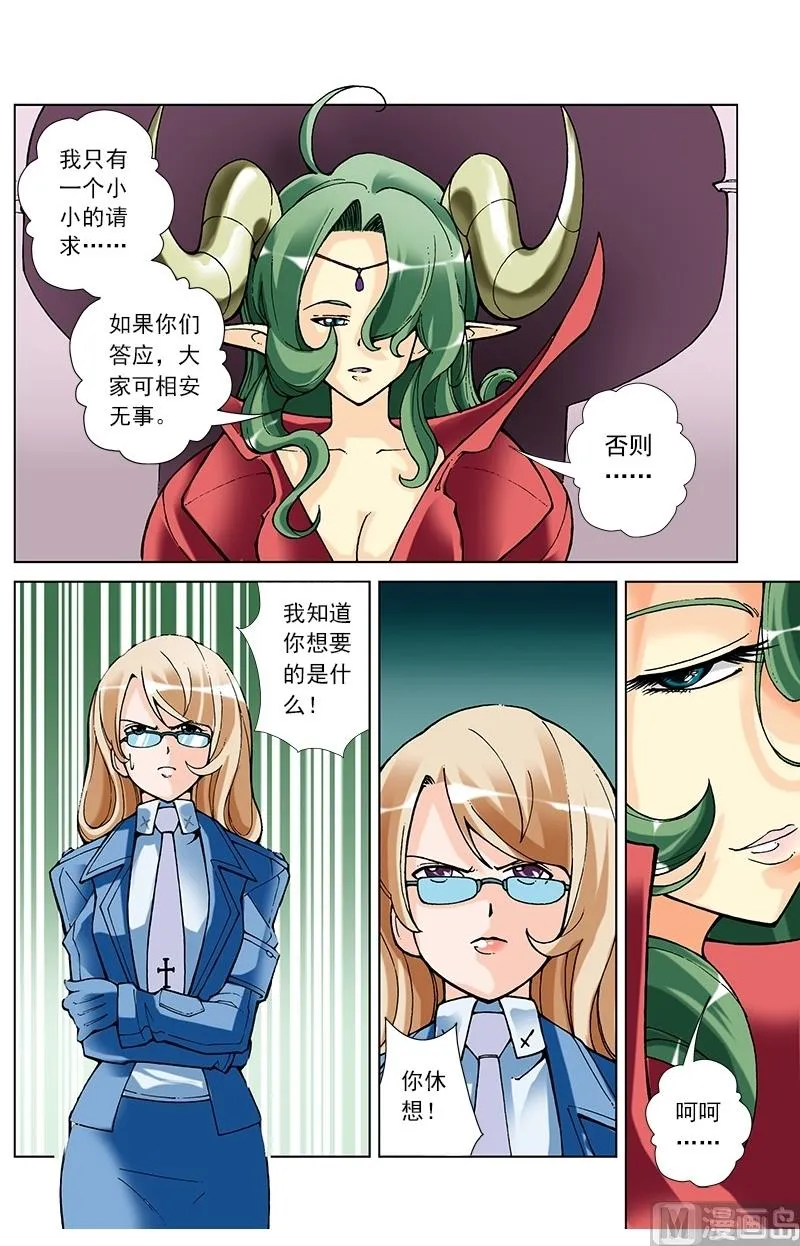 第58话 第7页