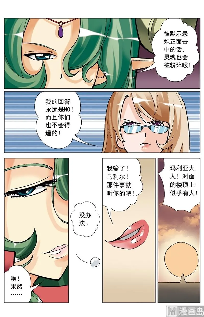第58话 第8页