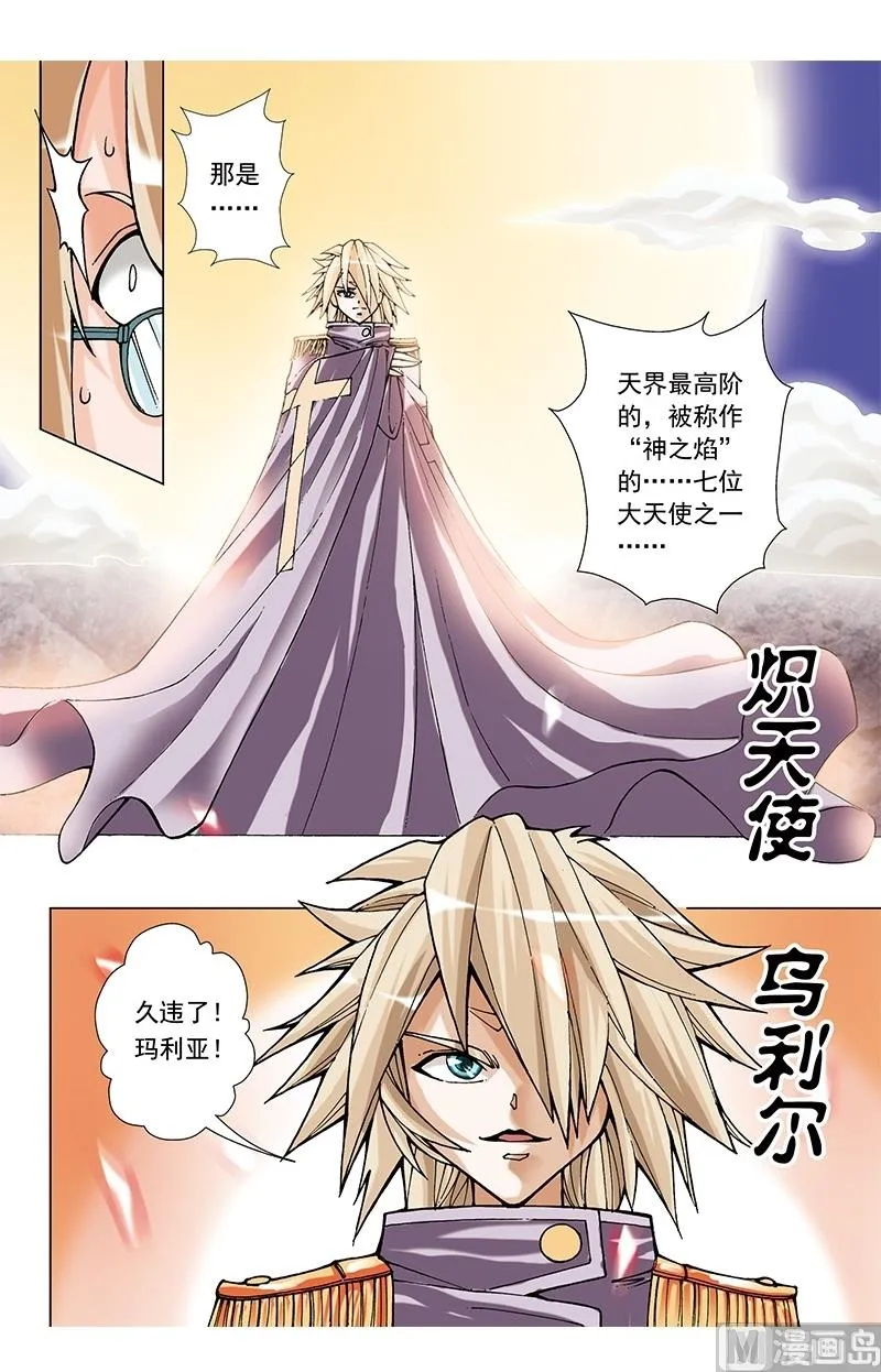 第58话 第9页